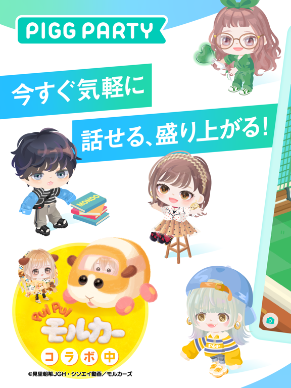 ピグパーティ アバター着せ替えゲーム By Cyberagent Inc Ios Japan Searchman App Data Information