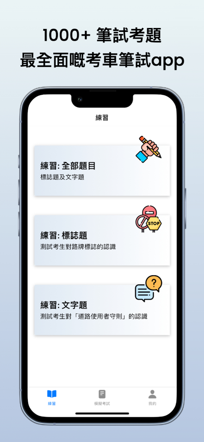 香港考車筆試 2024