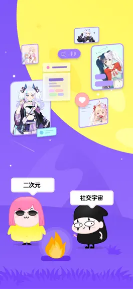 Game screenshot 唔哩星球-情侣约会聊天神器 apk