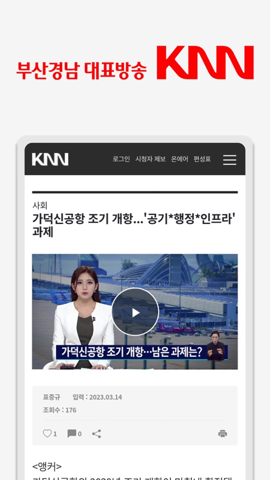 #5. KNN (iOS) Podle: KNN(Korea New Network) Co. Ltd