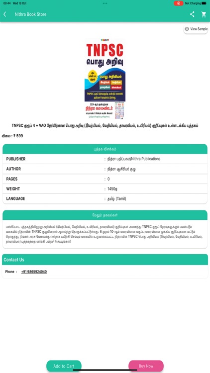 Nithra Tamil Book Store