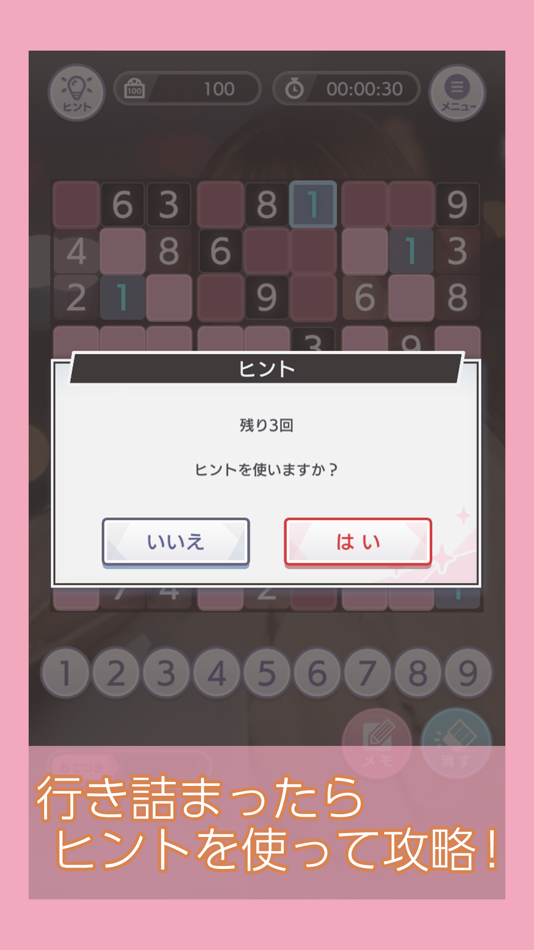#2. ミンナのナンプレ (iOS) 由: 株式会社WILL