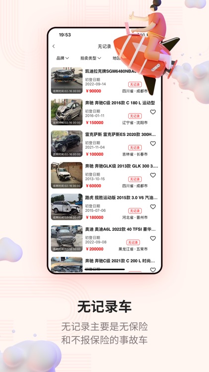 车己 - 让汽车生活更美好