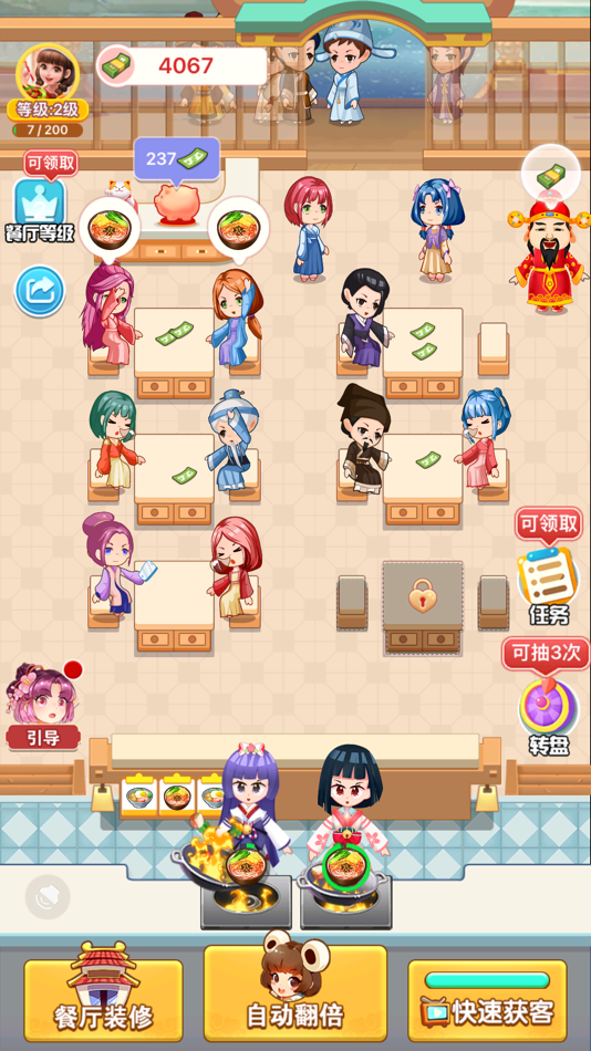 #1. Cooking Casual -A Chef's Game (iOS) 由: 军伟 王