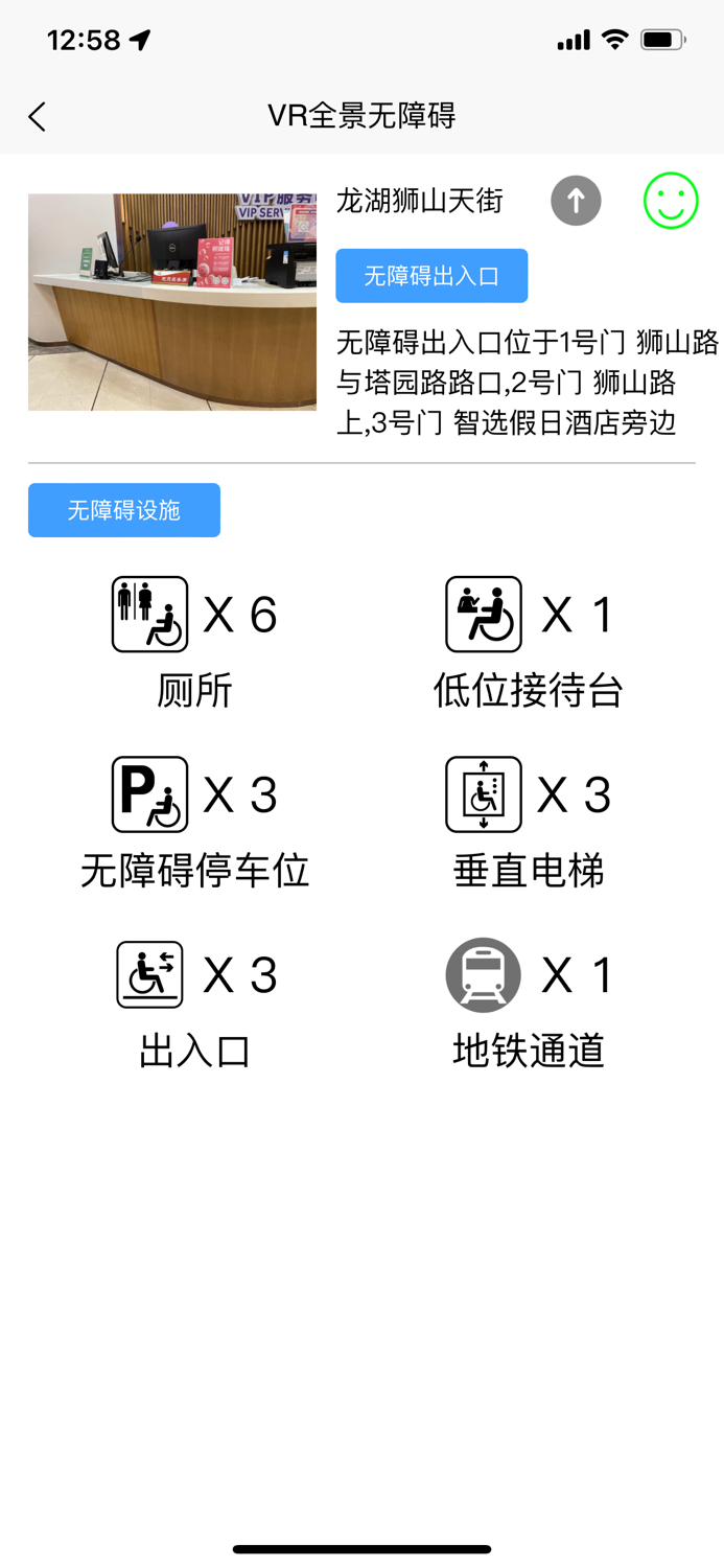张家港无障碍地图