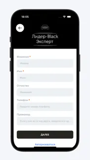 Лидер-black. Эксперт айфон картинки 2