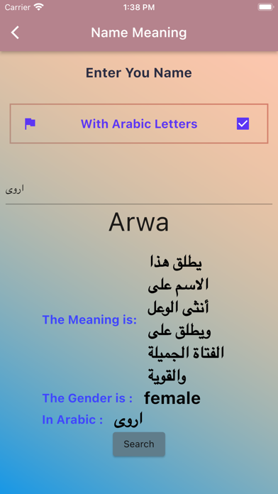 حساب العمر/اسماء ومعناها Screenshot