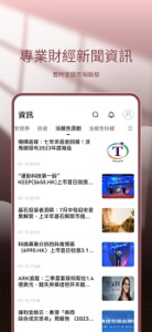 東海交易寶 screenshot #3 for iPhone