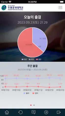 Game screenshot 두원공과대학교 전자출결 apk