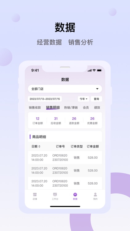 云猫商户通 screenshot-3