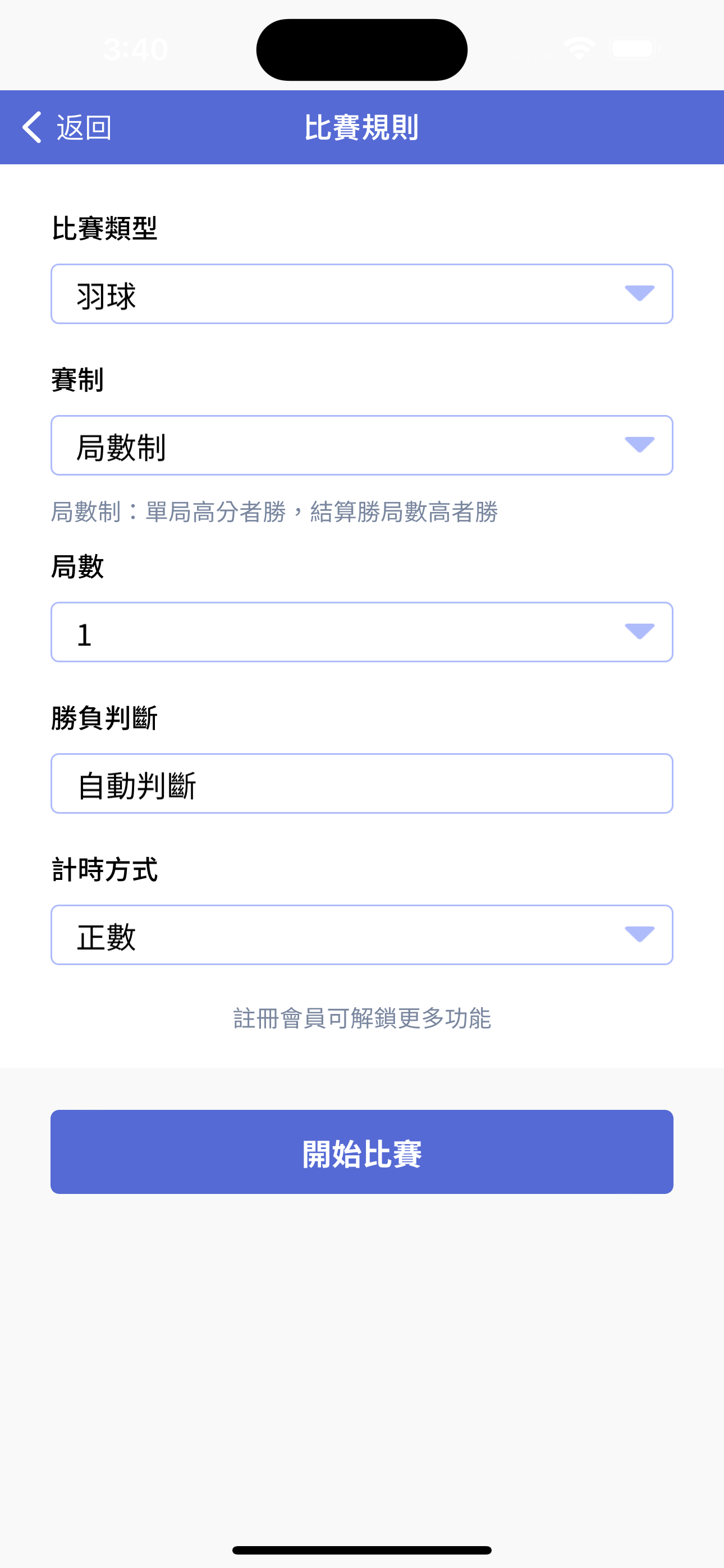 Convensports 康凡運動賽誌：比賽計分、訓練紀錄