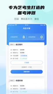 小艺帮 iphone screenshot 4