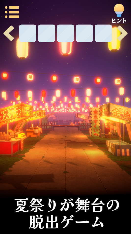 #2. Escape Game: Summer Festival (iOS) 由: RieveldtGames