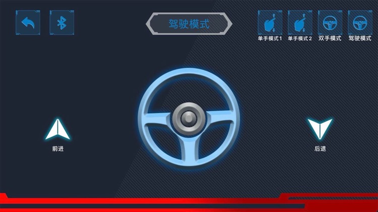 少年终极战甲 screenshot-3