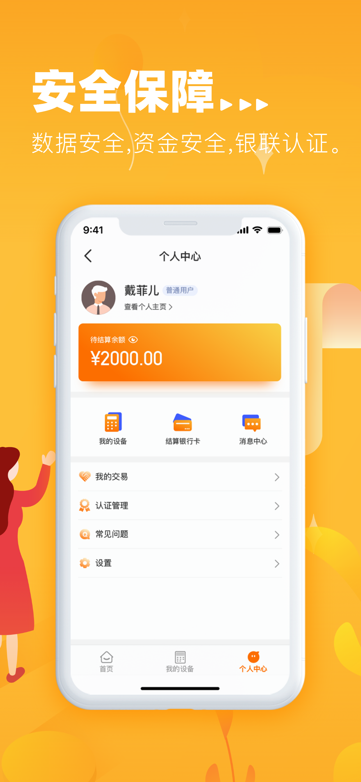 金小宝Plus