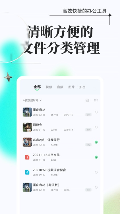 万能格式转换-视频音频PDF转换