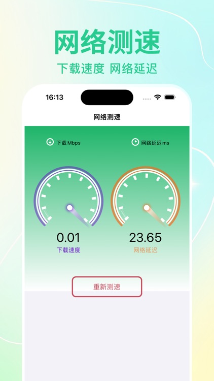 WiFi共享钥匙-附近WiFi一键连接共享无线上网管家