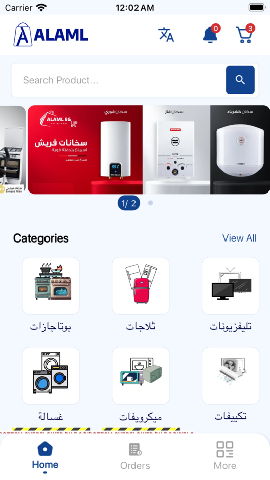#2. الامل (iOS) 由: AbdElsalam Elgohary