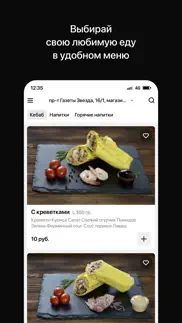 Вкусный Кебаб | Минск iphone screenshot 2