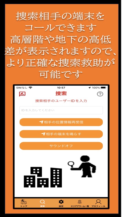 わたしはココ(im.here)