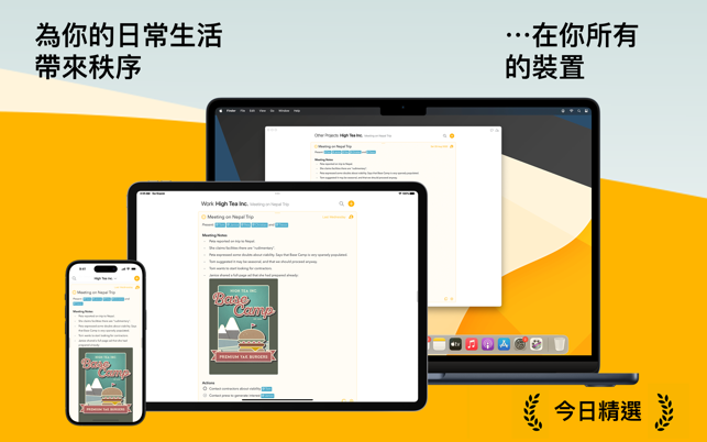 ‎Agenda — 筆記結合日曆 Screenshot