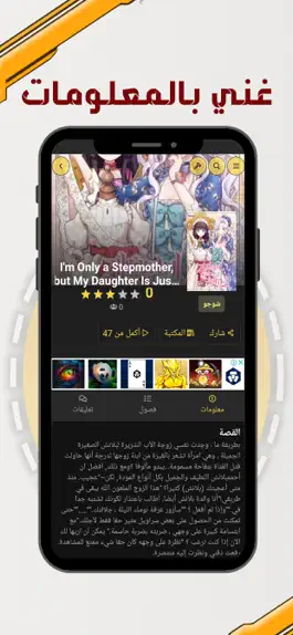 Game screenshot GoldenManga apk