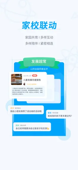 Game screenshot MobLab Childcare apk