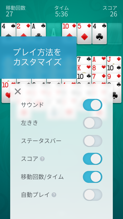 ⋆FreeCell+のおすすめ画像6