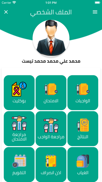 Sky School Screenshot