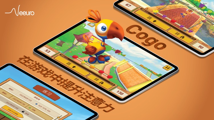 Cogo - 数字化注意力训练课程