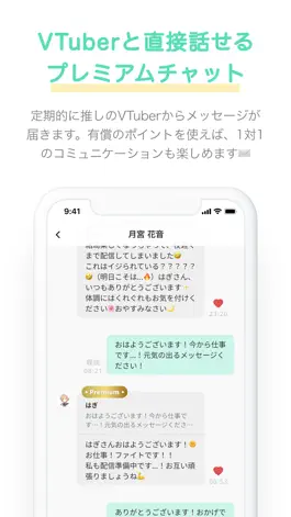 Game screenshot my dear. [マイディアー] - VTuber推し活 hack