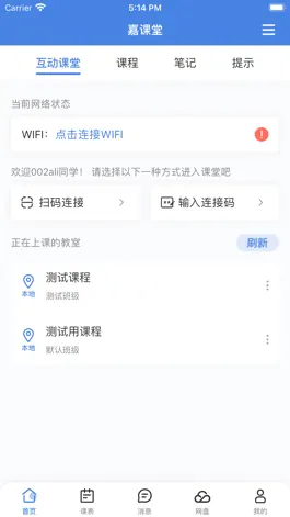 Game screenshot 嘉课堂 mod apk