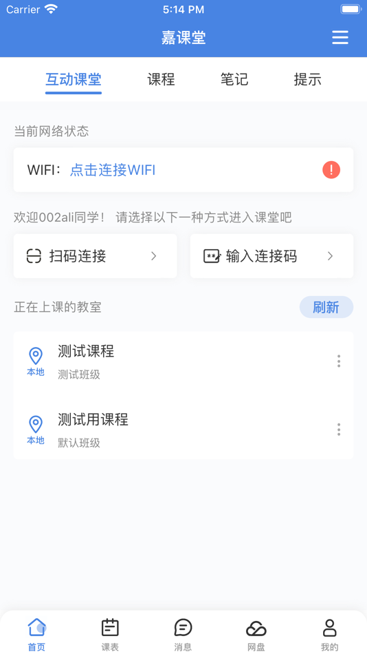#1. 嘉课堂 (iOS) 由: Wuxi Wincarn Information Technology Co.,Ltd.