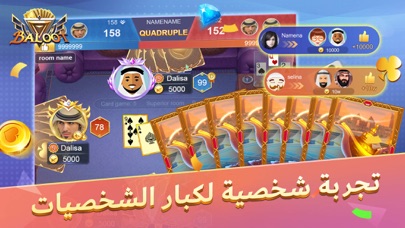 Star بلوت Screenshot