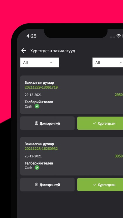 eshonkhor.mn screenshot-4