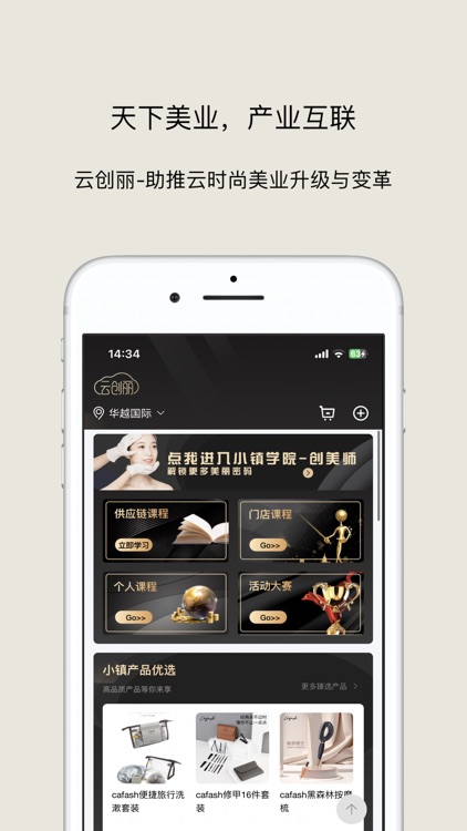 云创丽 screenshot-3