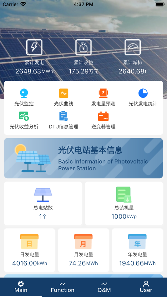 #1. Eastsoft 智能光伏 (iOS) 由: 青岛东软载波科技股份有限公司