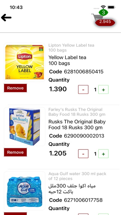 Talabat Mart طلبات مارت Screenshot
