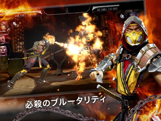 Mortal Kombatのおすすめ画像6