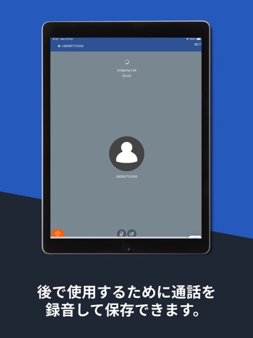 Telz 海外への通話のおすすめ画像2