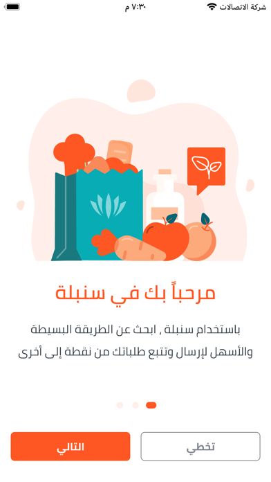 Sonbla Daryah Screenshot