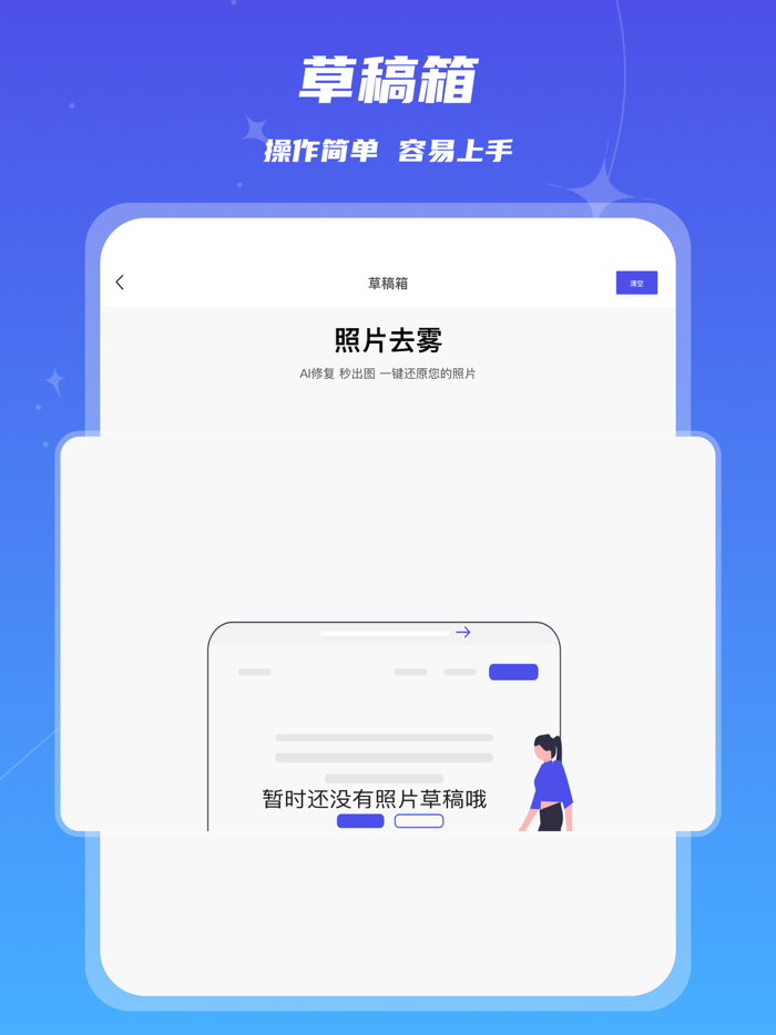 恋爱季-初恋照片修复翻新