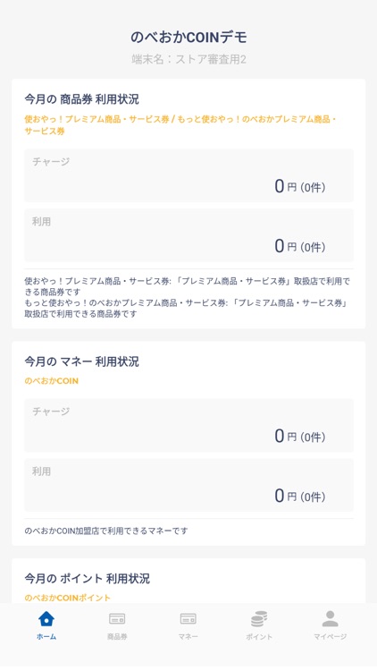 【店舗】のべおかCOIN