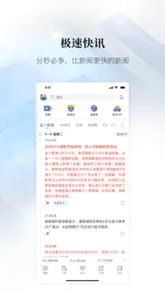 金十数据(专业版)-为交易而生 iphone screenshot 2