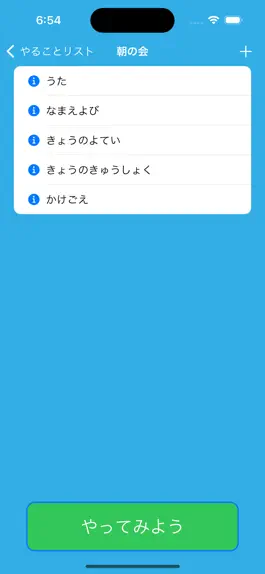 Game screenshot ChildTodo apk