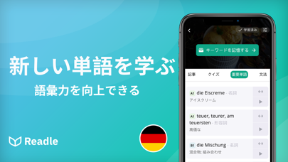 Readle ドイツ語：読解、聴解、辞書、単語学習これ一つのおすすめ画像5