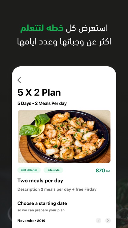 Pro Fit | بروفيت screenshot-5