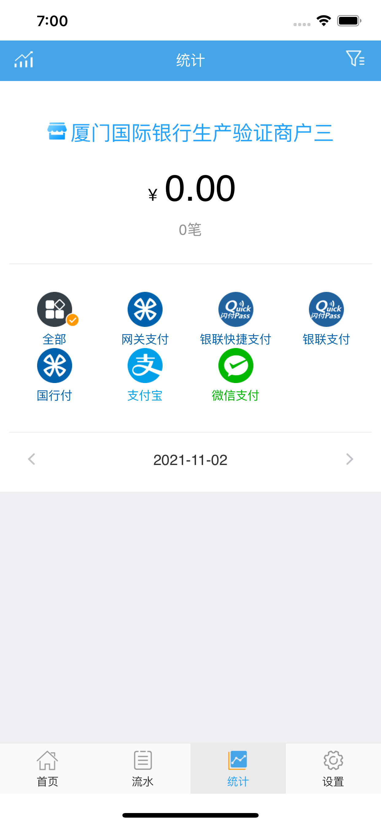 厦门国际银行商户服务平台