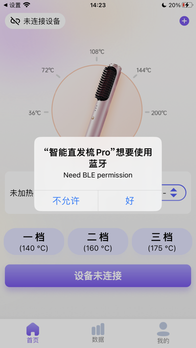 Hair Straightener Pro Screenshot
