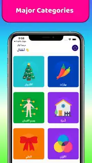 arabic word book iphone screenshot 3